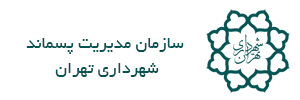 پسماند-شهردای-تهران